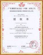上海柴油机股份有限公司授权书
