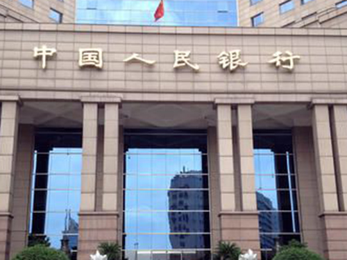 肇庆人民银行